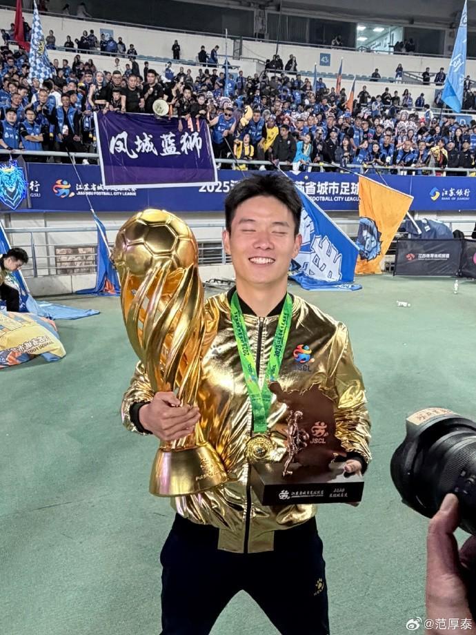 泰州范厚泰谈苏超：水平与中乙相近，梦想为国效力