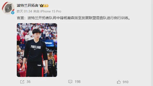 杨瀚森刷新本人NBA生涯纪录，赛后采访乐观回应此前8场被弃用，称每天都学英语；曾称社媒负评他看得开，但身边人会难过