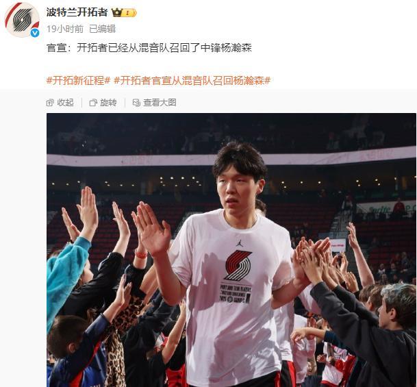 开拓者召回杨瀚森：发展联盟亮眼表现背后的真实原因