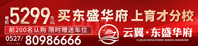 泗洪球迷寒冬坚守，本周日半决赛激情助威！