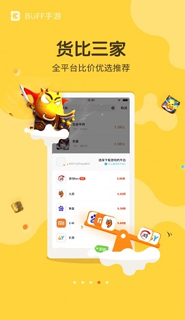 游戏fanAPP安卓版下载