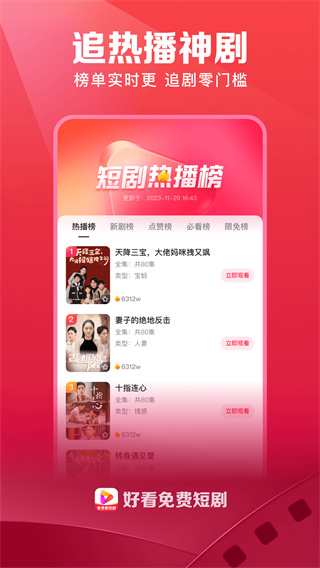 好看视频app