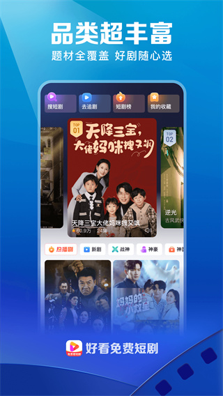 好看视频app