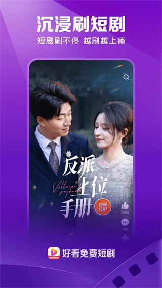 好看视频app
