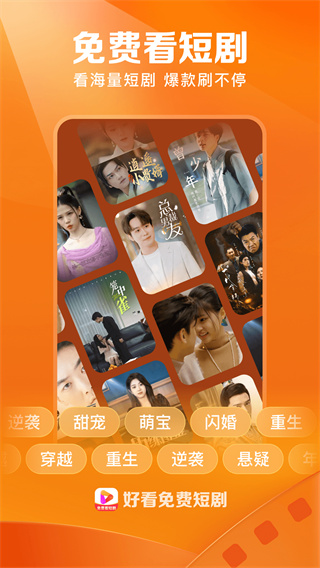 好看视频app