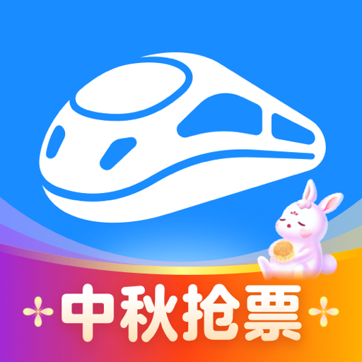智行火车票 12306购票app安装