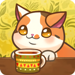 绒毛猫咖啡厅中文版