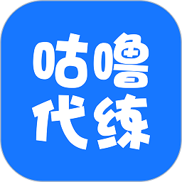 咕噜代练最新版