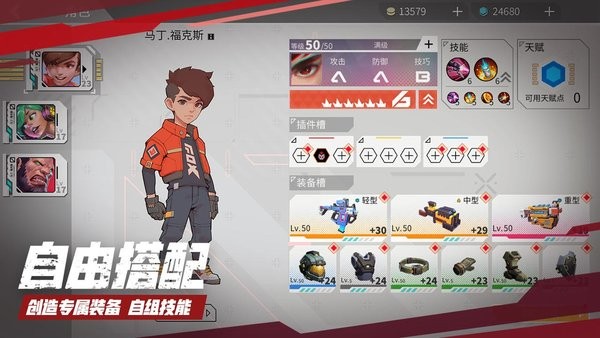 数字特工游戏手机版