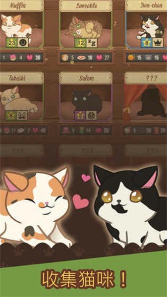 绒毛猫咖啡厅中文版