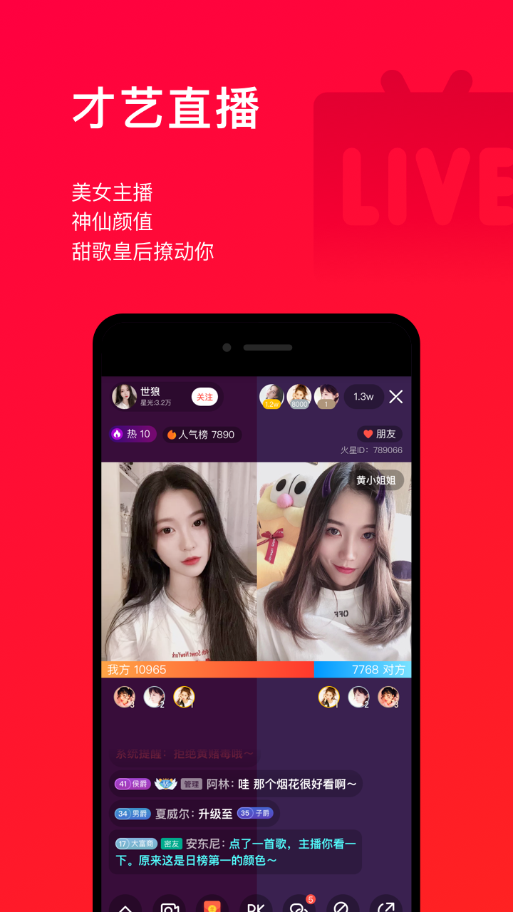 唱吧官方