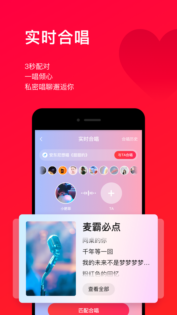 唱吧官方