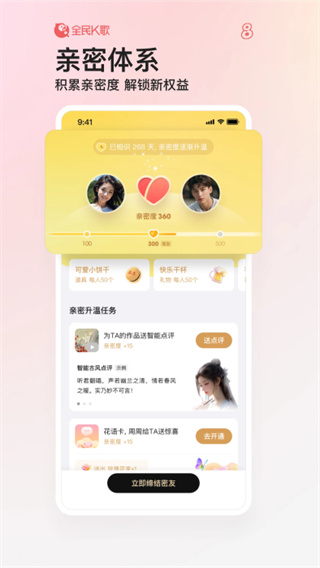 全民k歌免费2025新版
