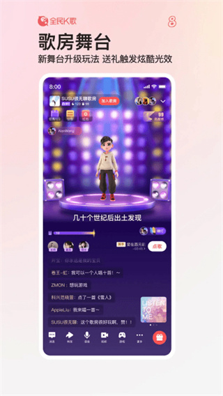 全民k歌免费2025新版