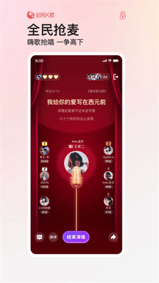 全民k歌免费2025新版