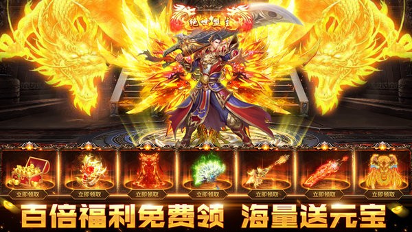 三界战歌高爆变态传奇手游
