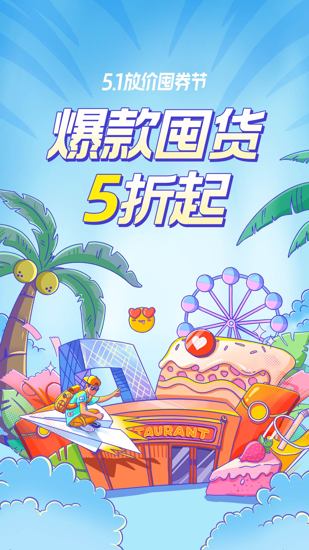 口碑外卖官方