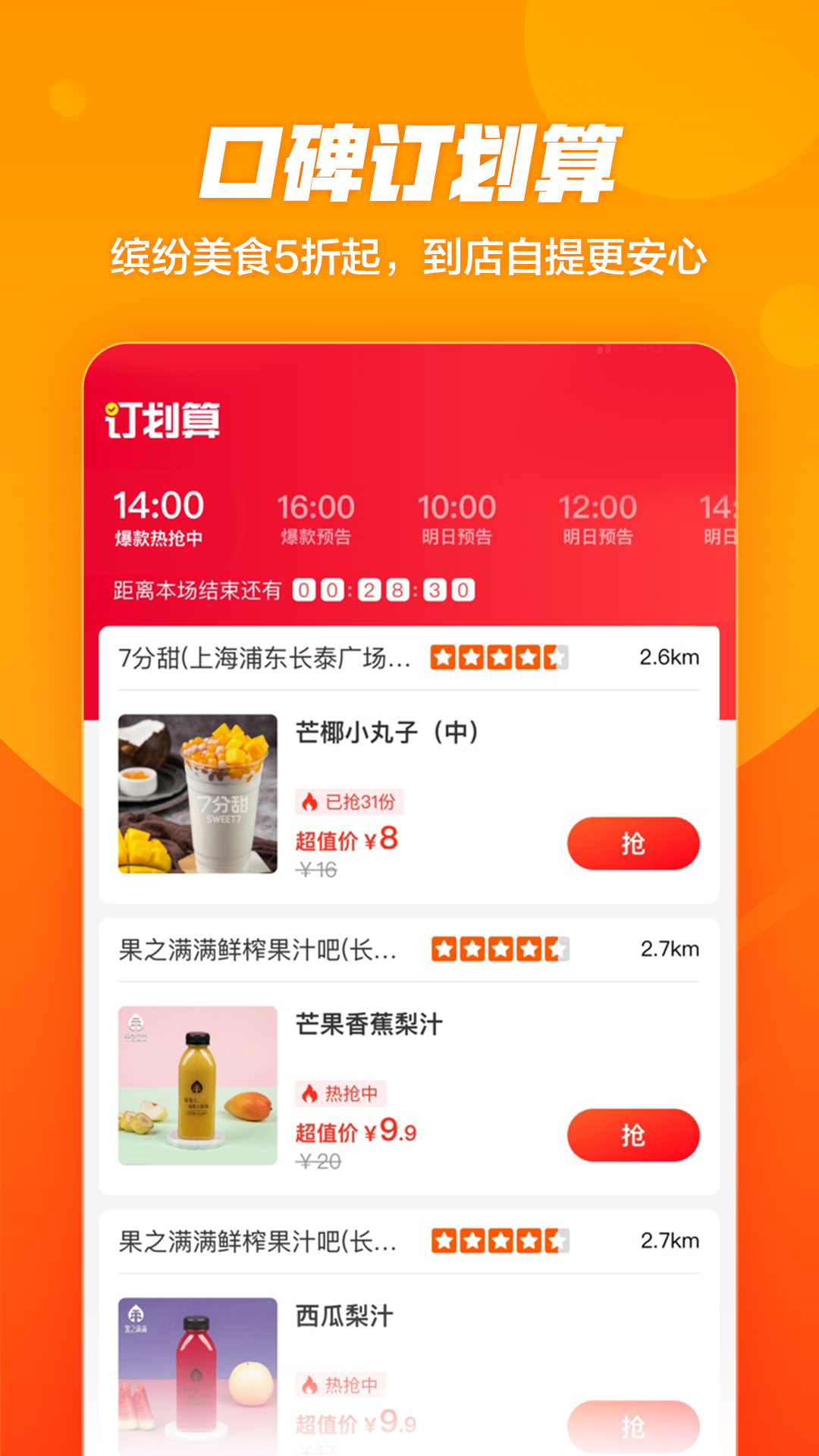 口碑外卖官方