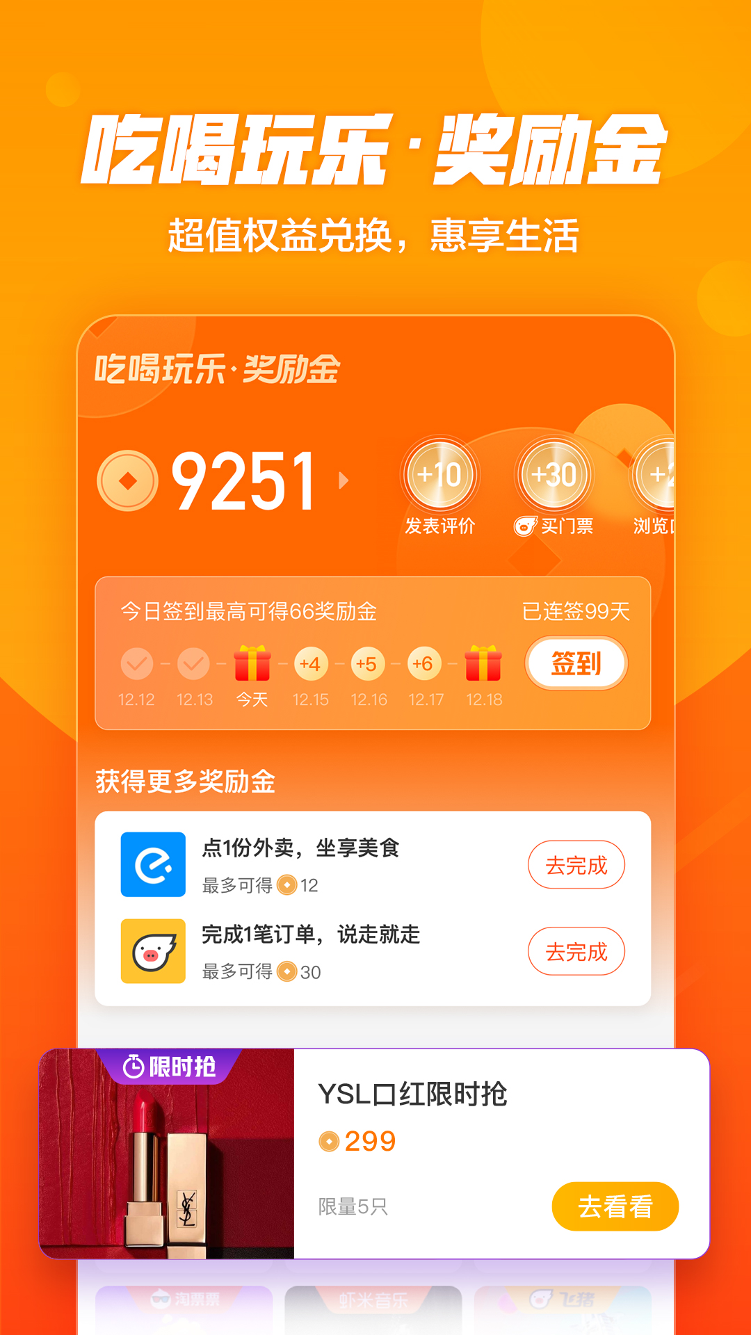 口碑外卖官方