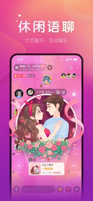 微派狼人游戏