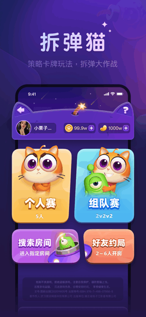 微派狼人游戏