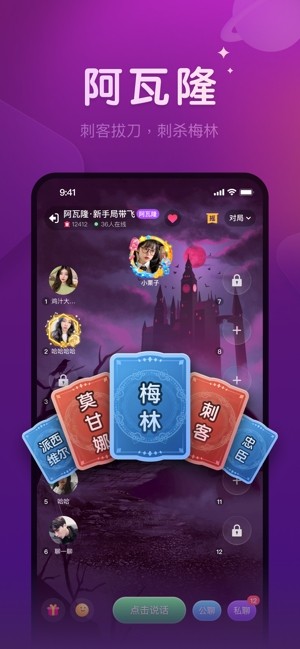 微派狼人游戏