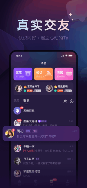 微派狼人游戏