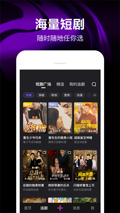 腾讯微视app最新版