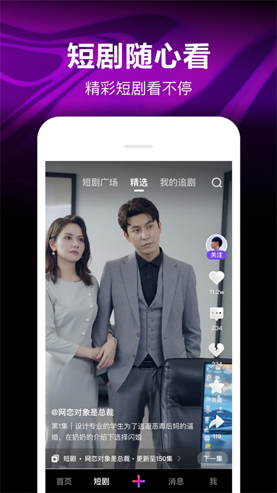 腾讯微视app最新版