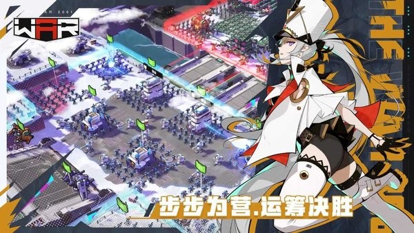the war手游(原战争2061)