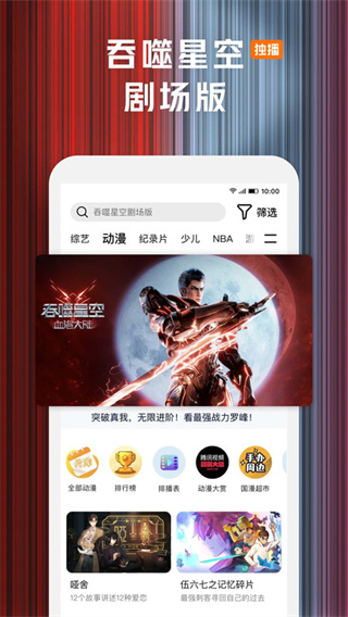 腾讯视频app免费安装