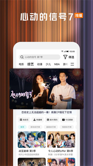 腾讯视频app免费安装