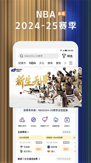 腾讯视频app免费安装
