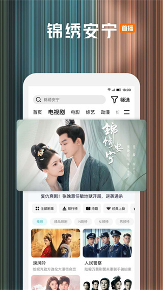 腾讯视频app免费安装