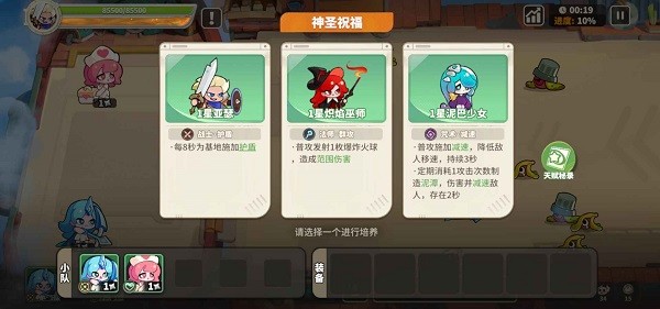 梦境护卫队官方版