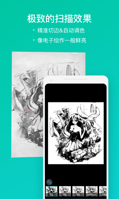 扫描全能王免费