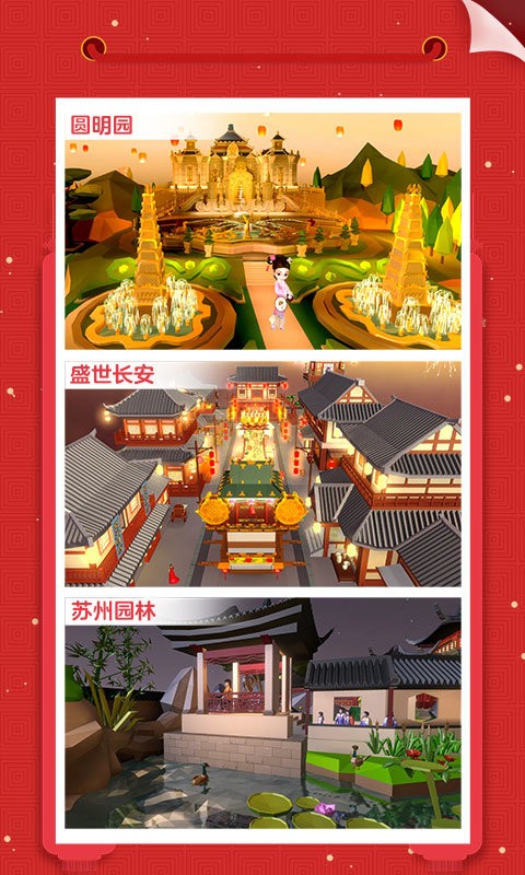 我爱拼模型最新版本