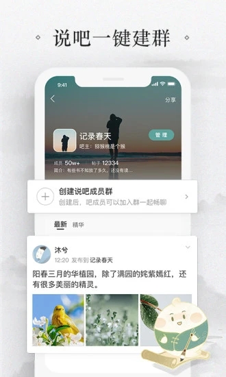 易信app安装最新版本