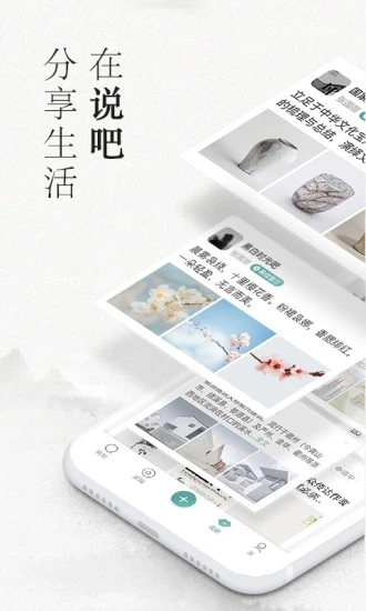 易信app安装最新版本