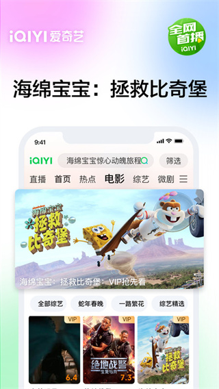 爱奇艺app免费安装