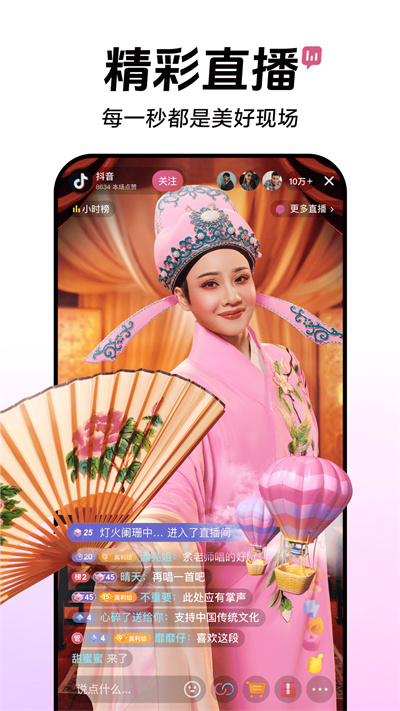 抖音最新版本2025
