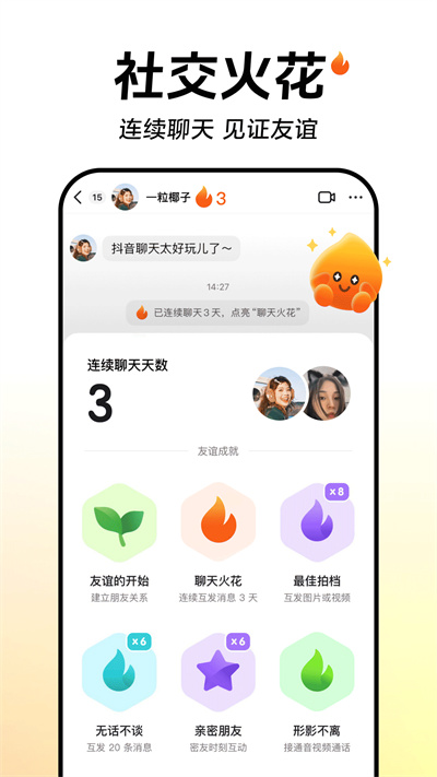 抖音最新版本2025