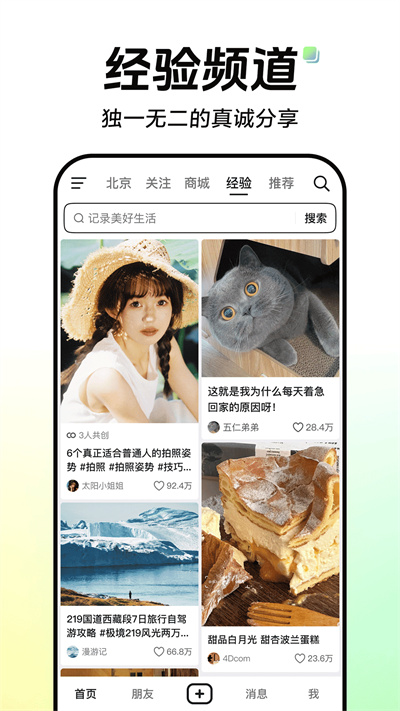抖音最新版本2025