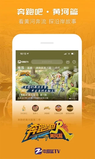 中国蓝TV官方