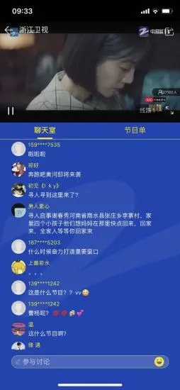 中国蓝TV官方