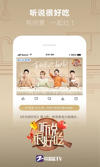 中国蓝TV官方