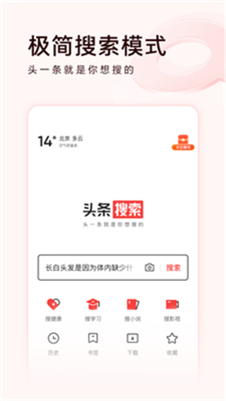 今日头条极速版赚钱app