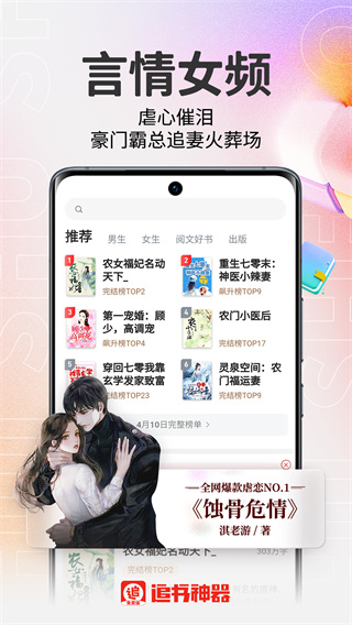 追书神器
