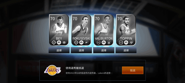 劲爆美国职篮手机版最新版(NBA LIVE)