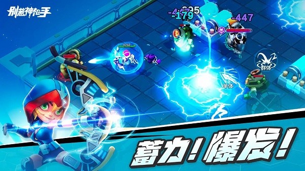 别惹神枪手游戏最新版